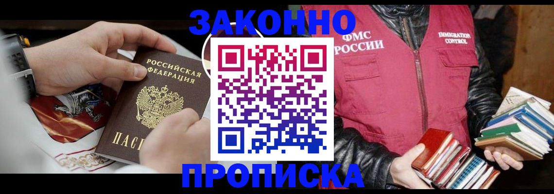 регистрация в Кизляре