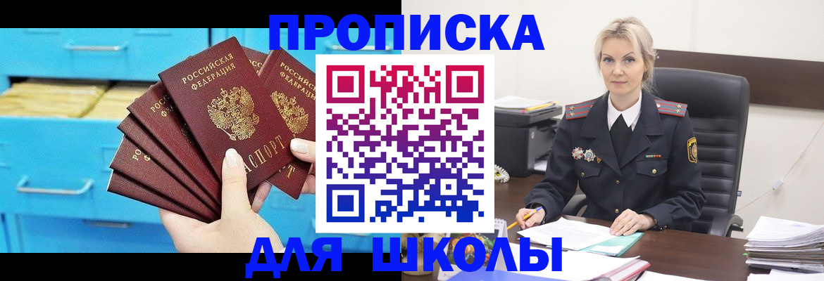 регистрация в Кизляре