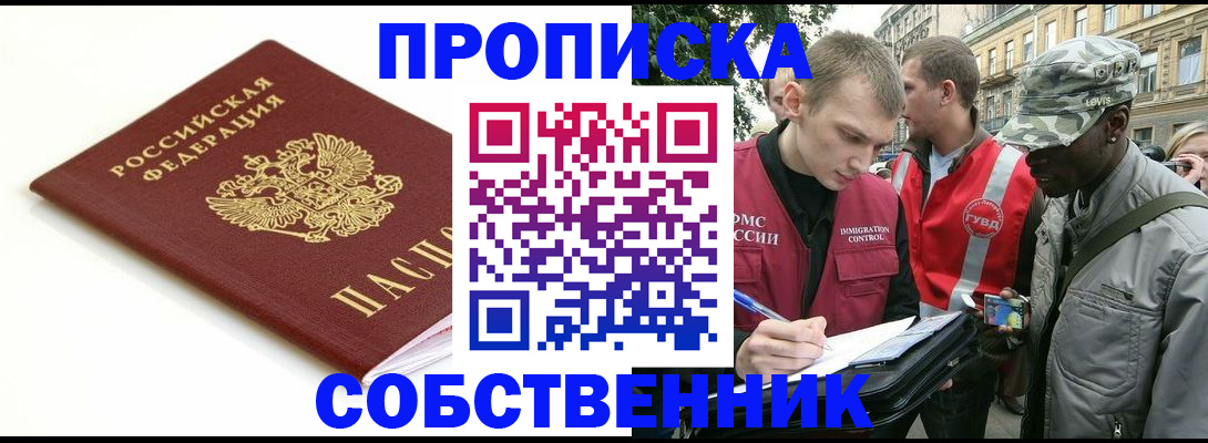 временная регистрация 2025 в Кизляре